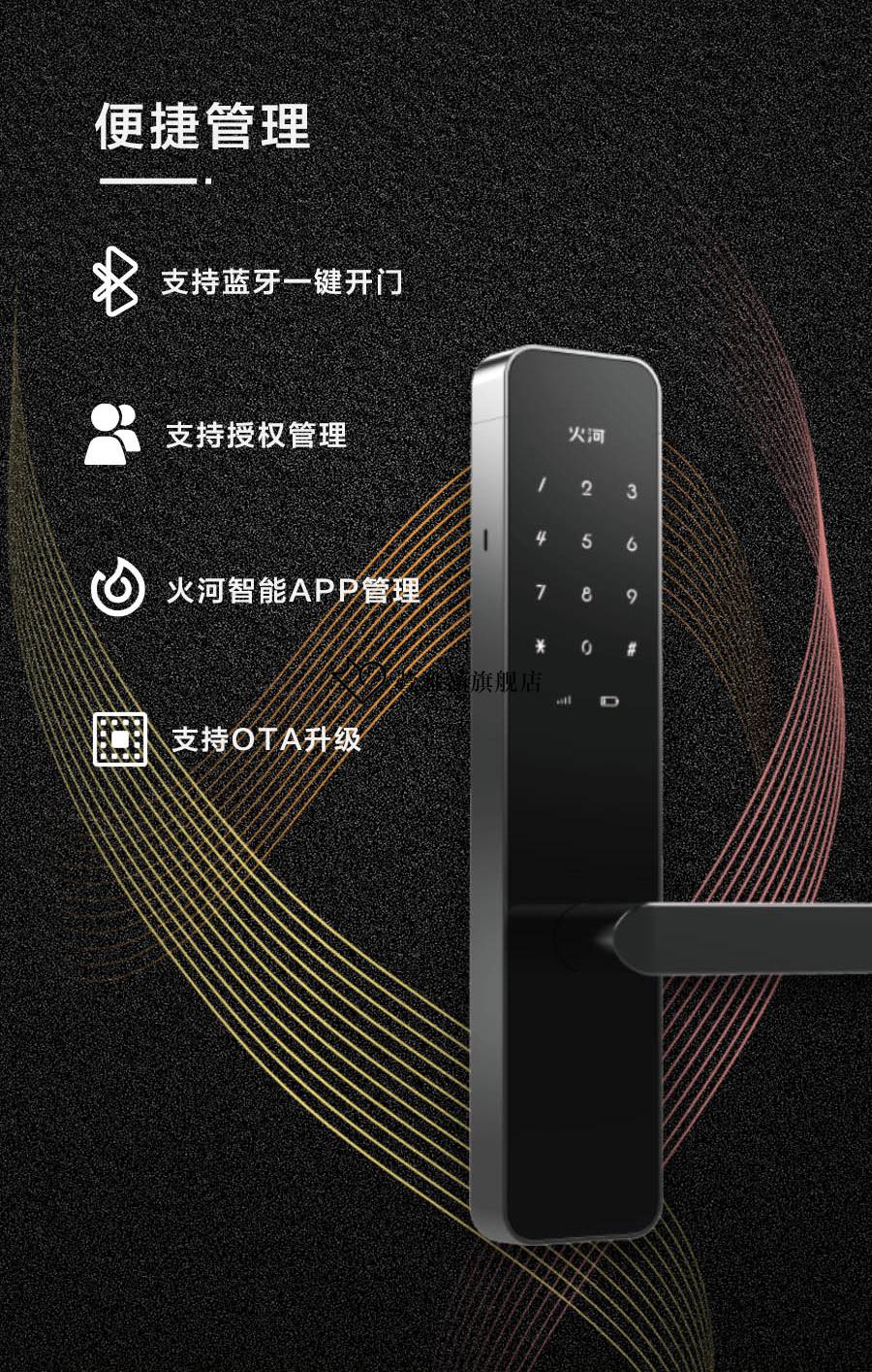 【新款升级】果加密码锁智能锁火河a231/131民宿密码锁租房途 火河