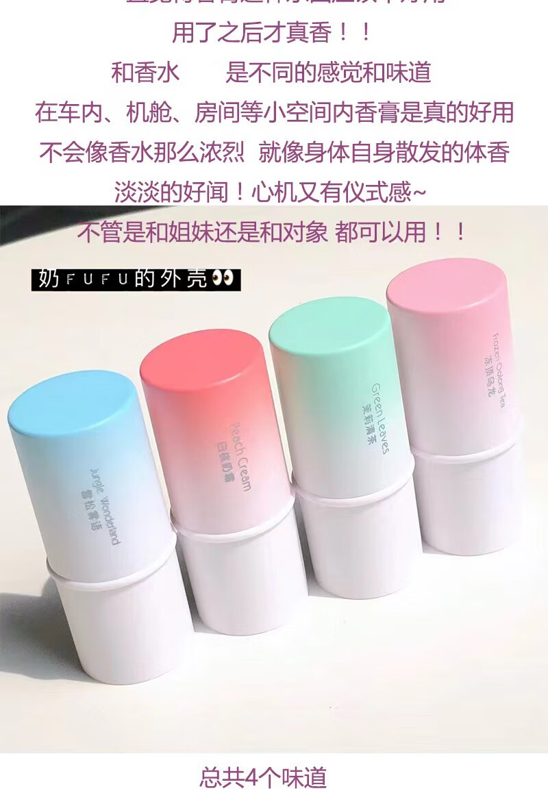 Sweet mint固体香膏持久留香淡香男女士学生便携式固态香水 雪松物语