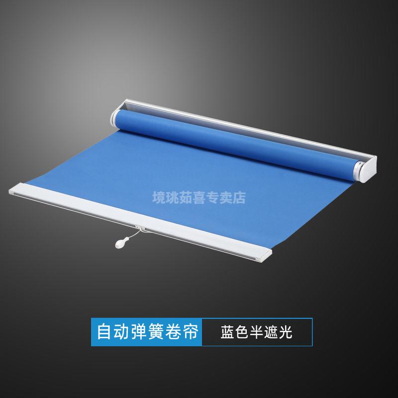 卷轴窗帘免打孔自动上升卷帘弹簧式客厅卧室办公手拉遮阳遮光防水升降