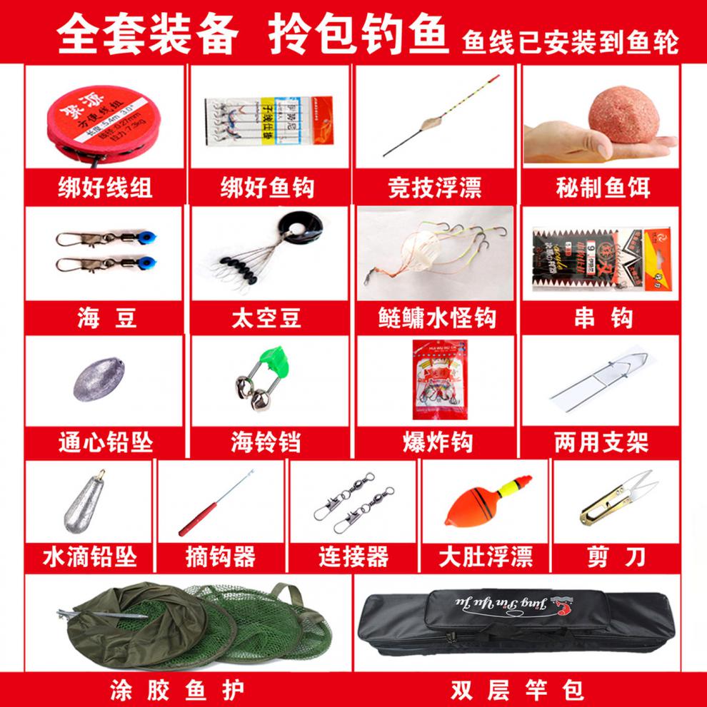 适用于钓鱼竿手杆套装组合海杆手竿全套垂钓装备新手渔具自驾野营