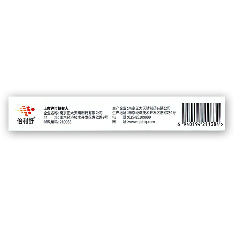 倍利舒 替格瑞洛片 90mg*14片 急性冠脉综合征