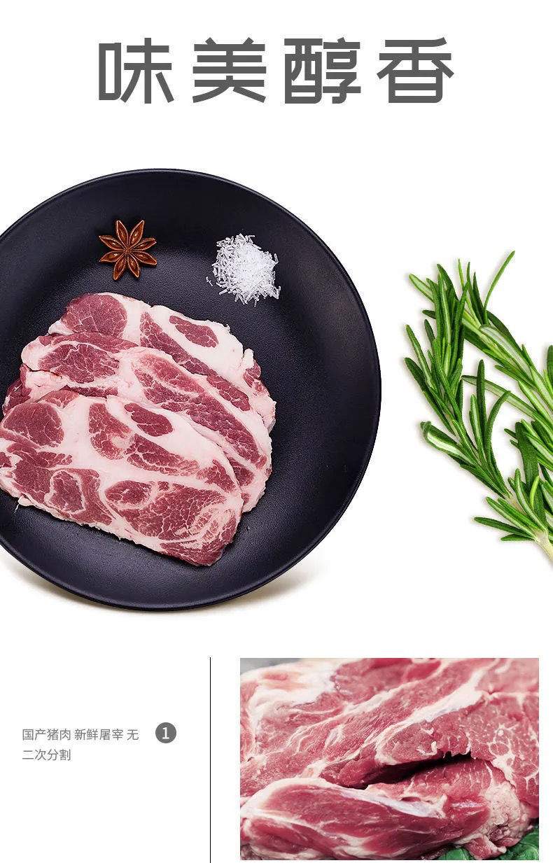 雪花肉农家猪五花肉猪肉批发猪肩肉黑土猪梅花肉净重5斤贵一点好很多