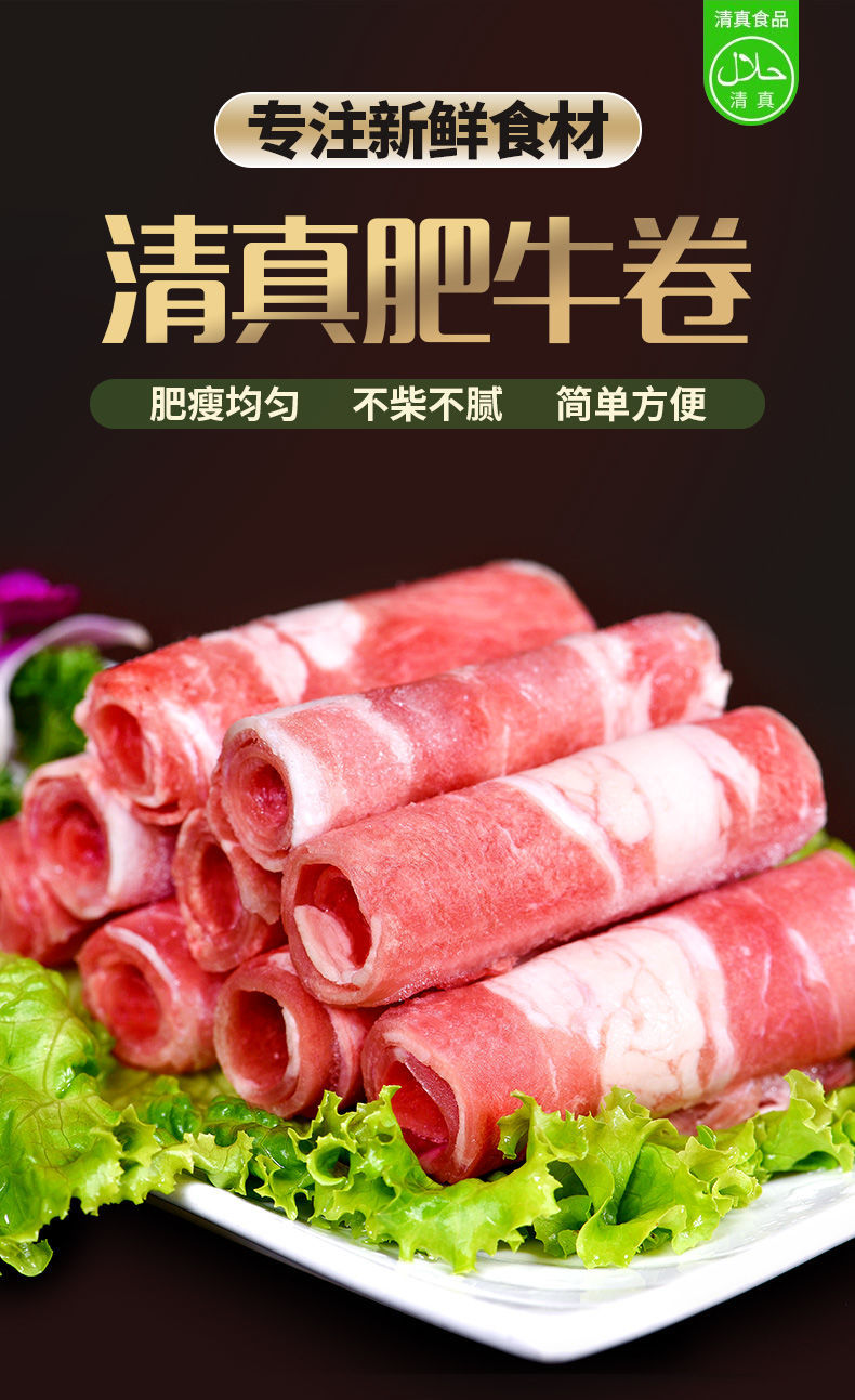 雪花肥牛卷牛肉卷涮火锅烤肉调理牛肉片袋装新鲜火锅食材四斤装