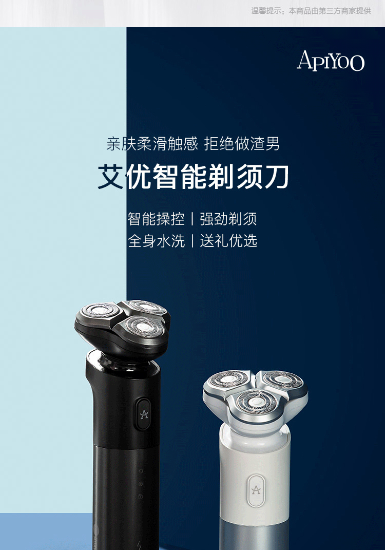 旅行便携车载充电超长续航三刀头智能剃须刀1小时快充90天续航幻影黑