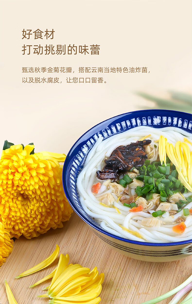 云南米线袋装线老倌菊花过桥米线米粉粉丝337g3袋带调料速食菊花过桥
