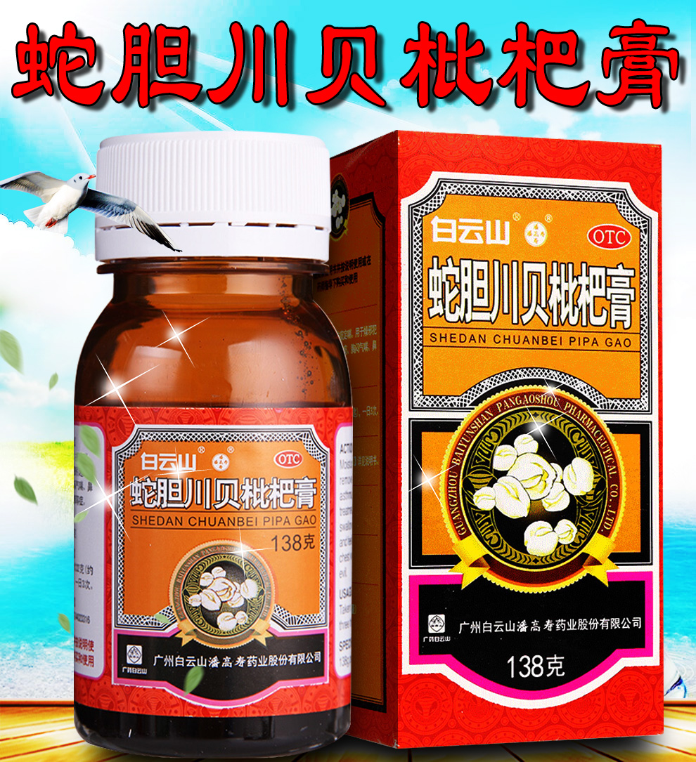 潘高壽 蛇膽川貝枇杷膏 138g*1瓶/盒 1盒