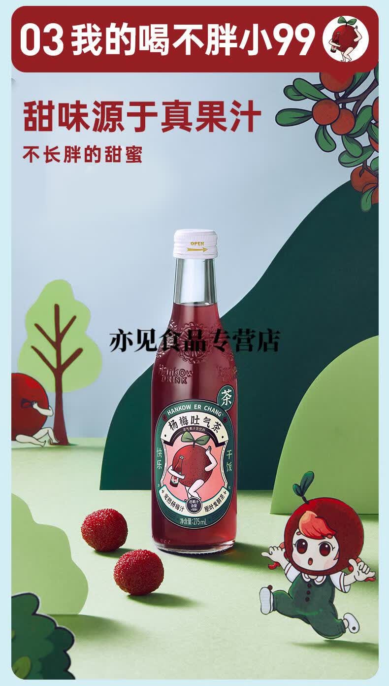 汉口二厂汽水盐渍凤梨果汁武汉二厂网红抖音含气碳酸饮料24瓶整箱275
