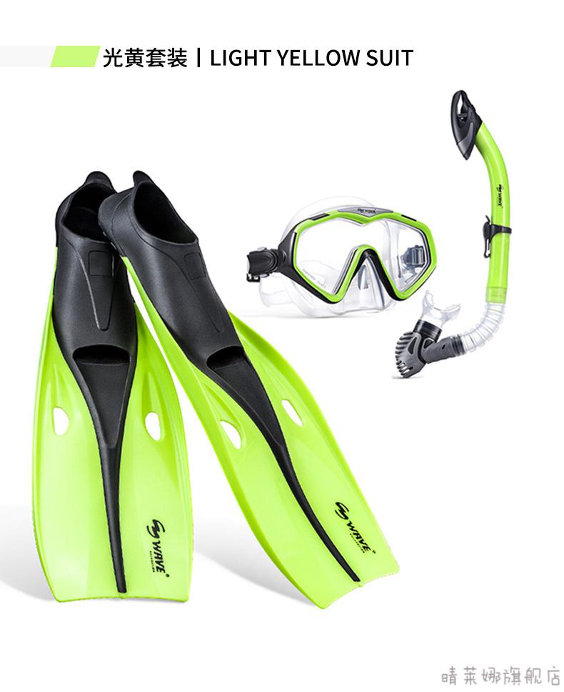 wave自由潜浮潜三宝套装脚蹼男女蛙鞋大框面镜呼吸管深潜水装备粉色
