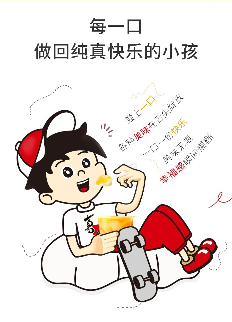 喜之郎大杯蜜桔果肉果冻大杯200克12杯经典童年休闲健康零食儿童蜜桔