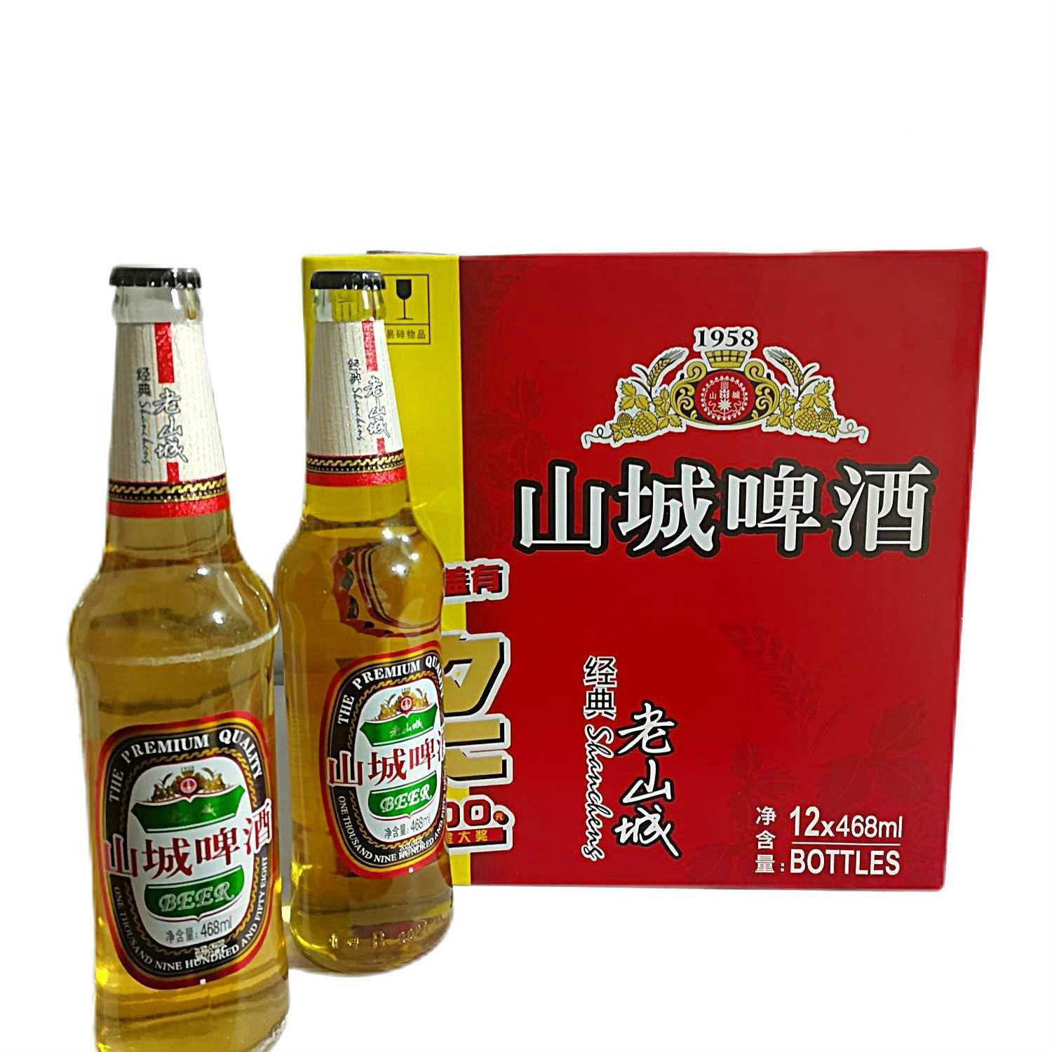 山城啤酒啤酒经典老山城玻璃瓶468ml整箱山城啤酒12瓶468ml
