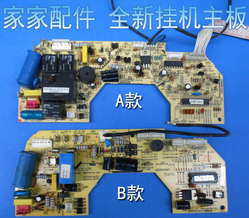 適用tcl 伊萊克斯 三洋 變頻空調內機 電腦板 主板 ar05010027 控制板