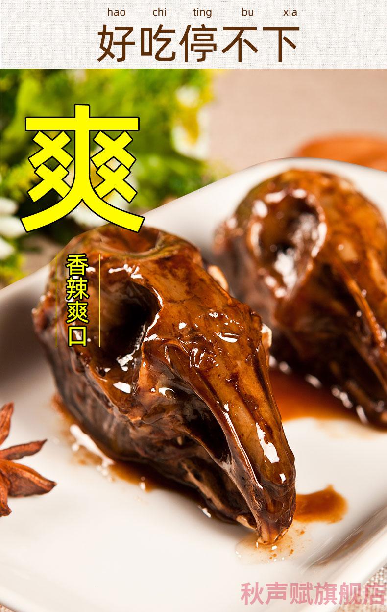 京选年货香辣兔头休闲零食卤味小吃衢州兔头6个装香辣兔头6个装