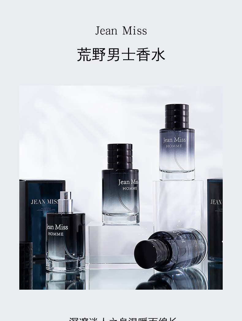 旷野男士香水持久淡香古龙水清新木质香调小众中性学生平价18152荒野