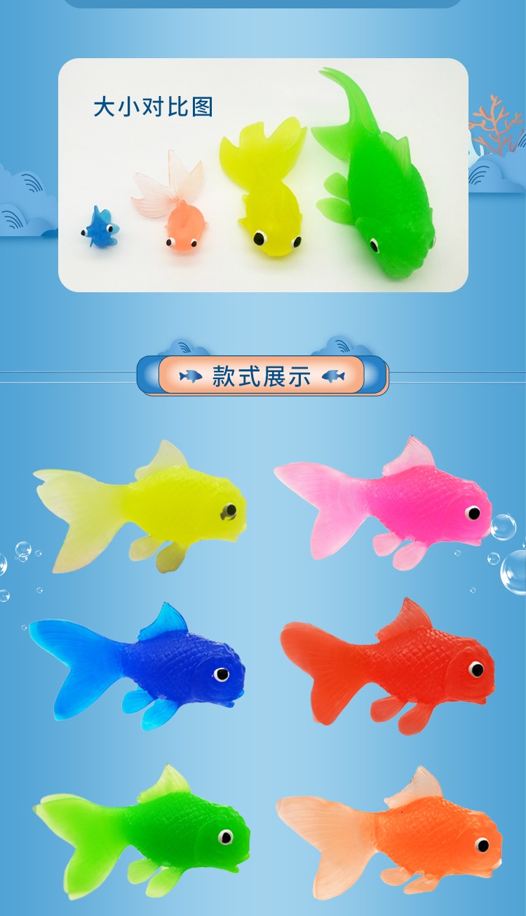 小鱼玩具 仿真硅胶 塑料软胶小金鱼模型小号儿童大号儿童海洋动物 桔