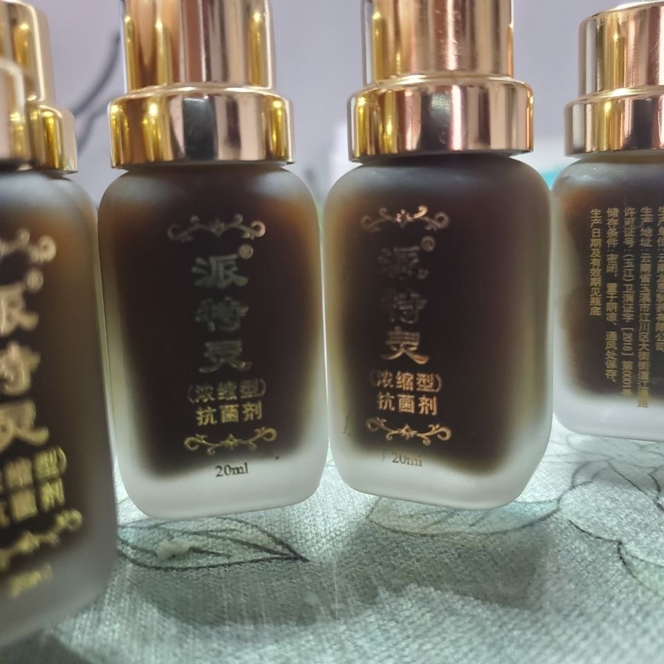 派特灵北京派特灵剂15毫升中科院单瓶无包装浓缩20毫升单瓶独立包装