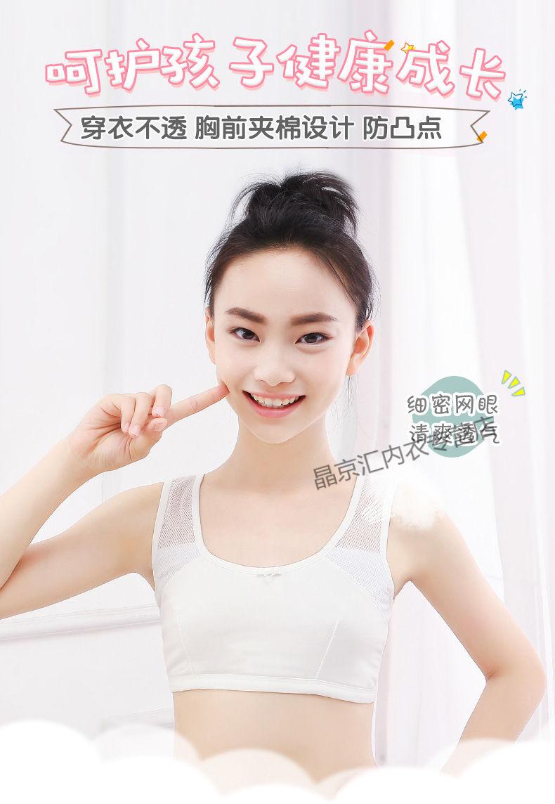 六年级女生内衣初中内衣女成长期少女文胸初中高中13-17岁发育期女