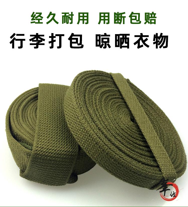 背包绳部队军绿3543厂制式背包带背包绳编织带一套打包绳户外绳军训绳