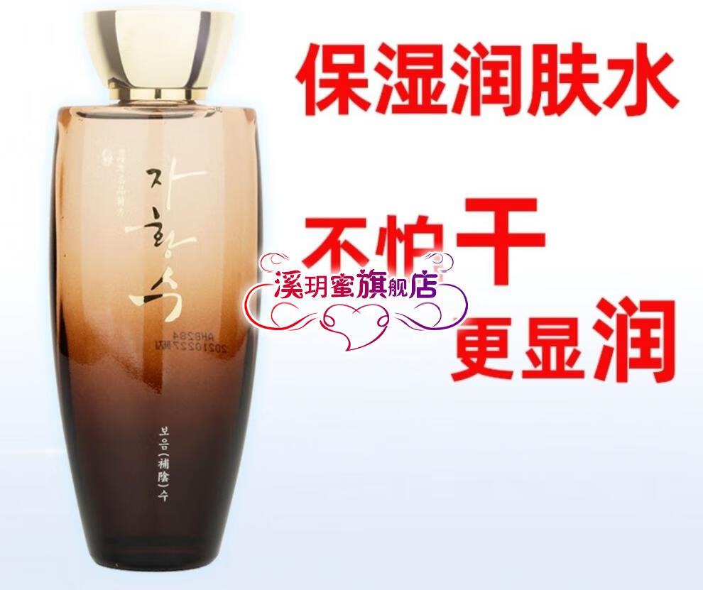 韩国三星慈慌秀套盒单瓶七件套抗皱保湿护肤套装名品红参女士补水韩方