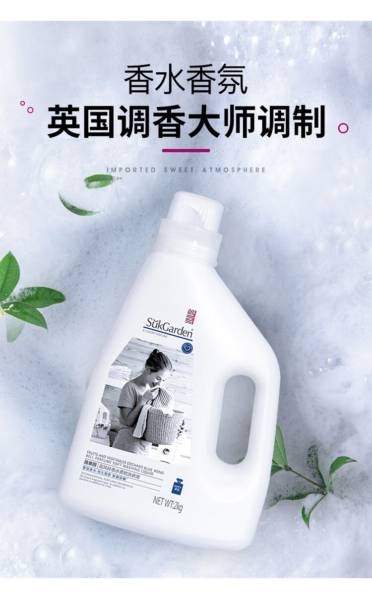 蔬果园洗衣液蓝风铃洗衣液大升衣物留香除螨香味持久家用内衣裤通用
