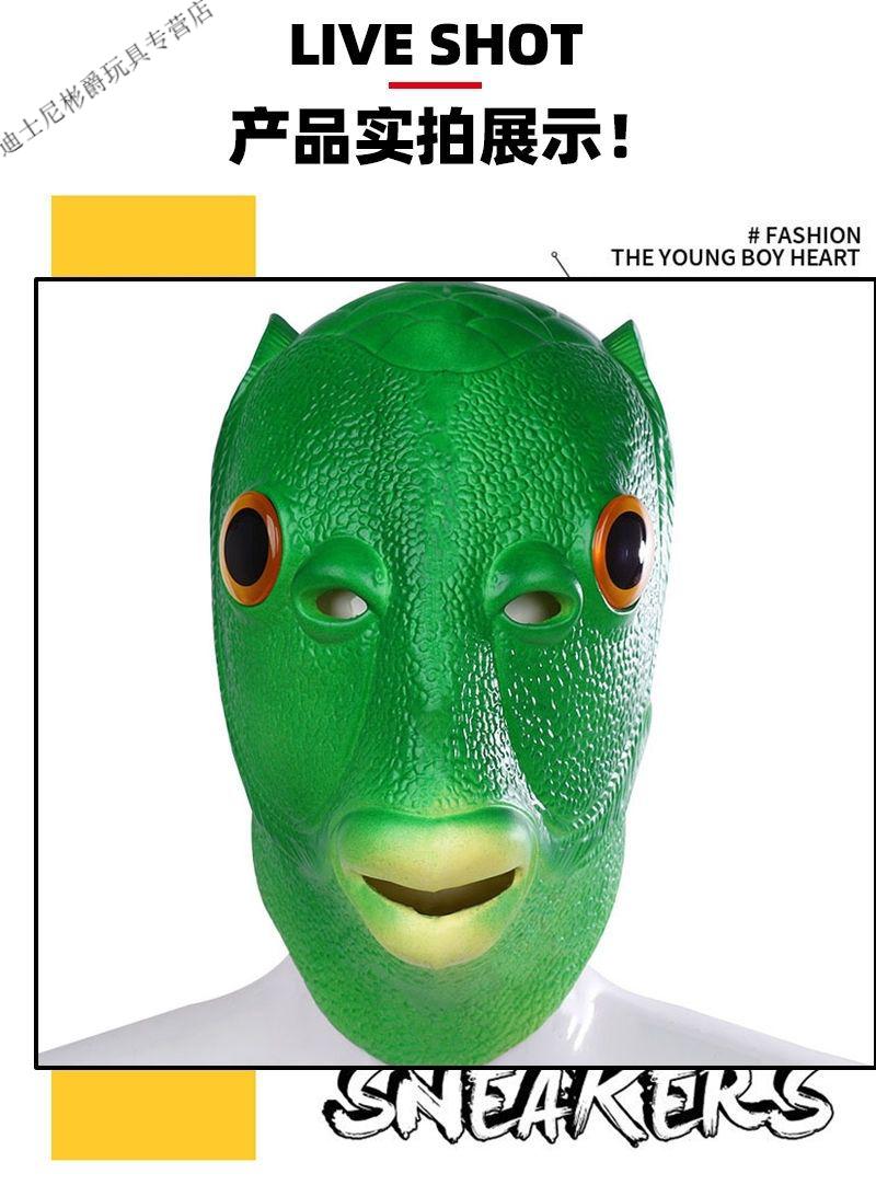 Φ6岁小朋友小孩子喜欢玩的抖音同款绿头鱼头套鱼人头套绿鱼人鱼头