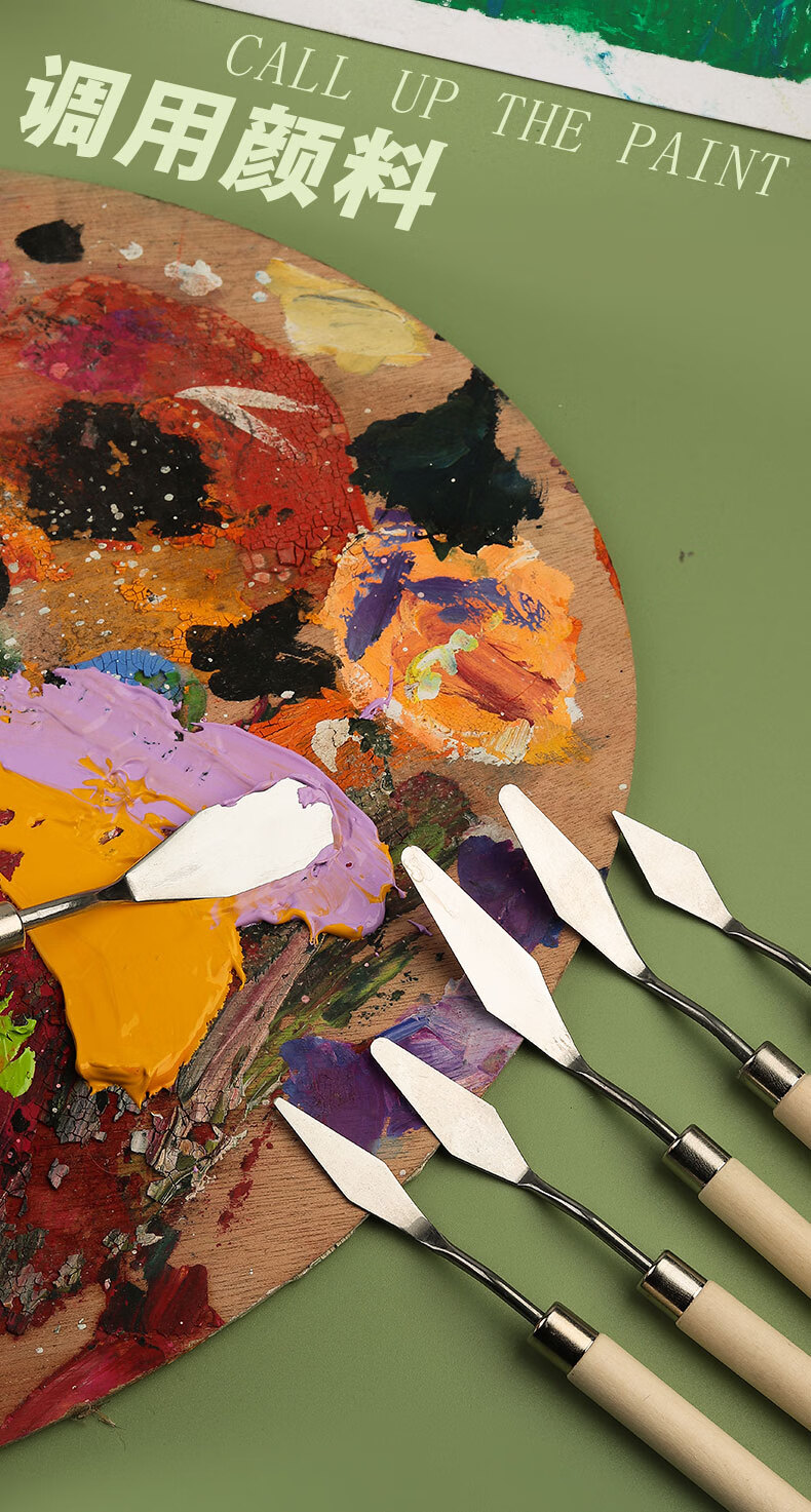言溯油画刀颜料刮刀丙烯水粉颜料工具平头小尖刀美术用品用具 原木款