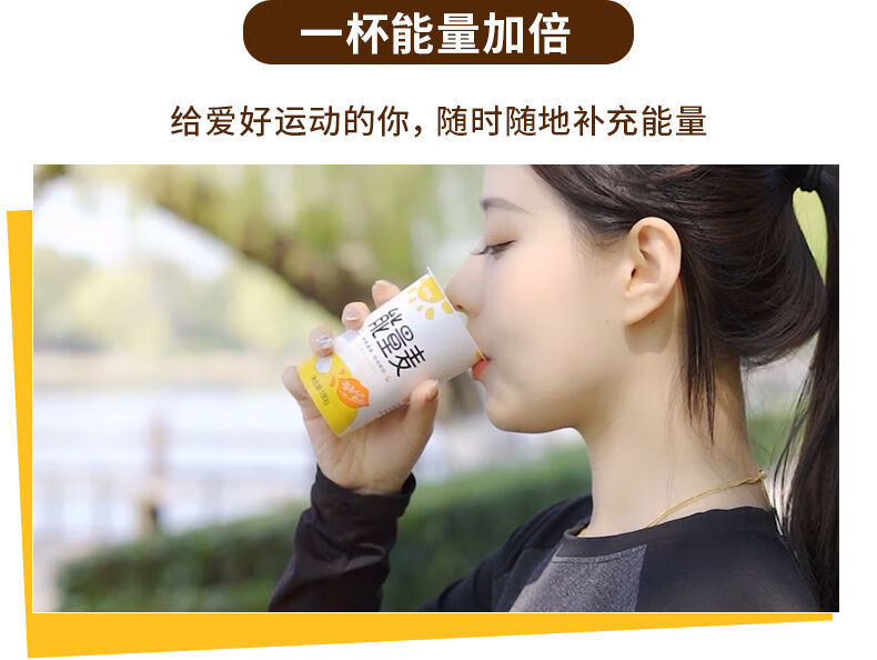 金健能量麦120g3日内生产燕麦酸奶装早餐奶代餐宵夜年货大礼盒120g3杯