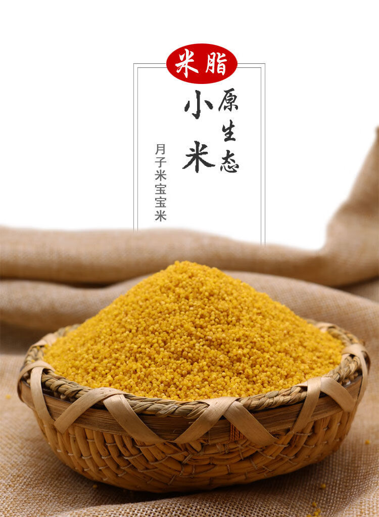 农家小米原生态 五斤 陕西榆林米脂黄小米月子宝宝油脂小米五谷杂粮