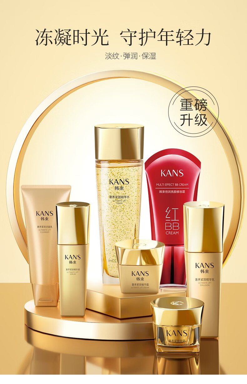 韩束（KAN’S）韩束套装聚时光抗皱补水保湿提拉淡化细纹护肤品套装化妆品礼盒 抗皱紧致三件套(水+乳+霜)