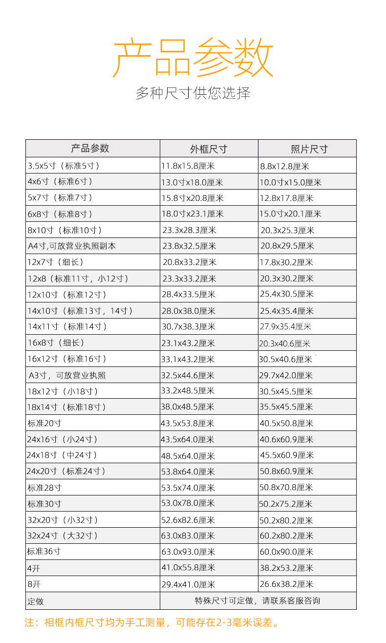 糖塘相框挂墙4k8k开四八画框架装裱a4简约拼图海报a3素描定制任意尺寸