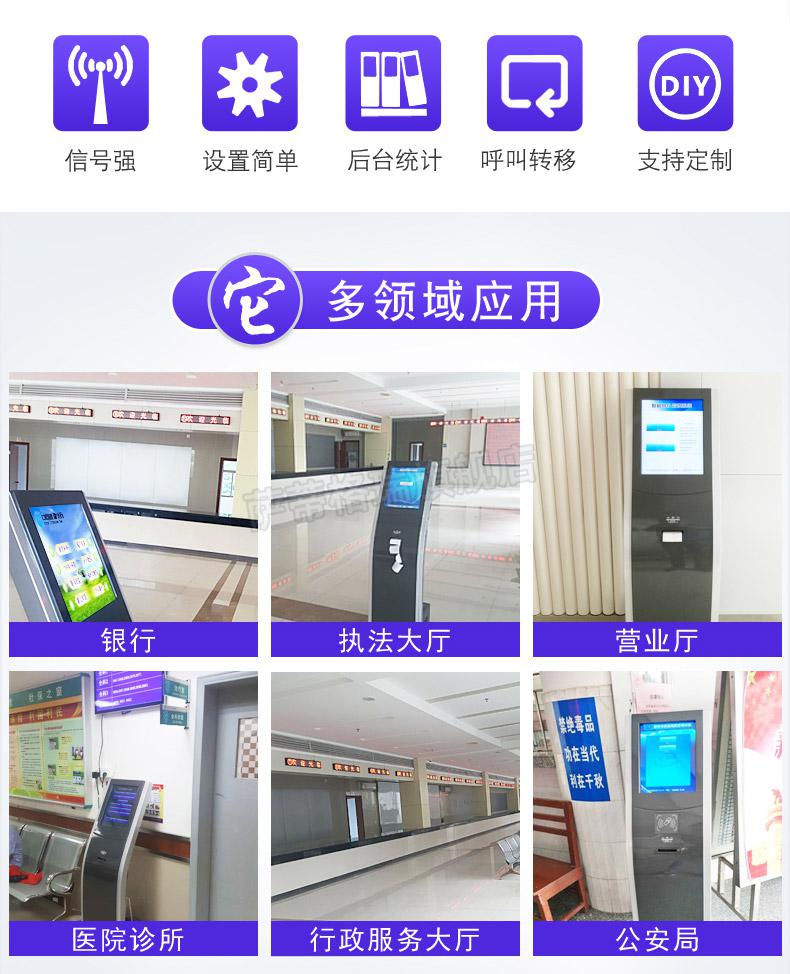 排号机诊室叫号机无线排队机医院自动取号机银行叫号系统排号机显示屏