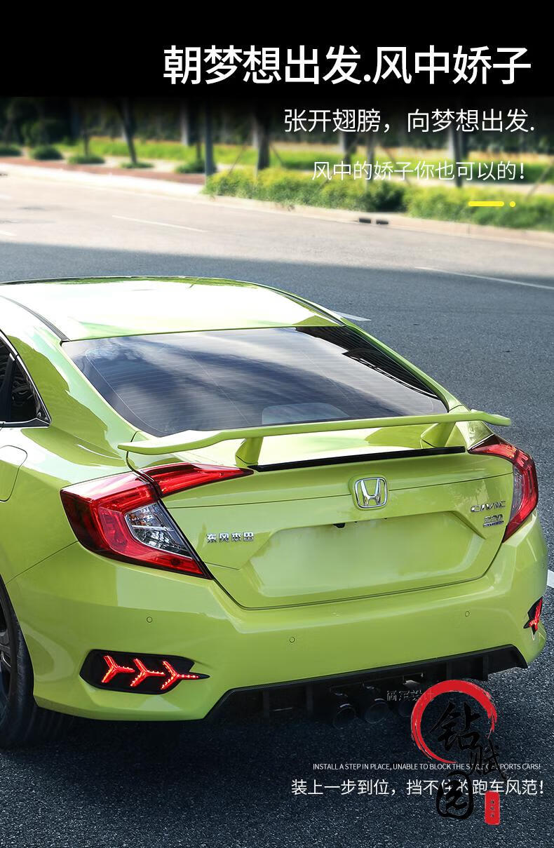适用于本田改装十代尾翼1620款思域10代汽车免打孔飞机翼思域飞机翼