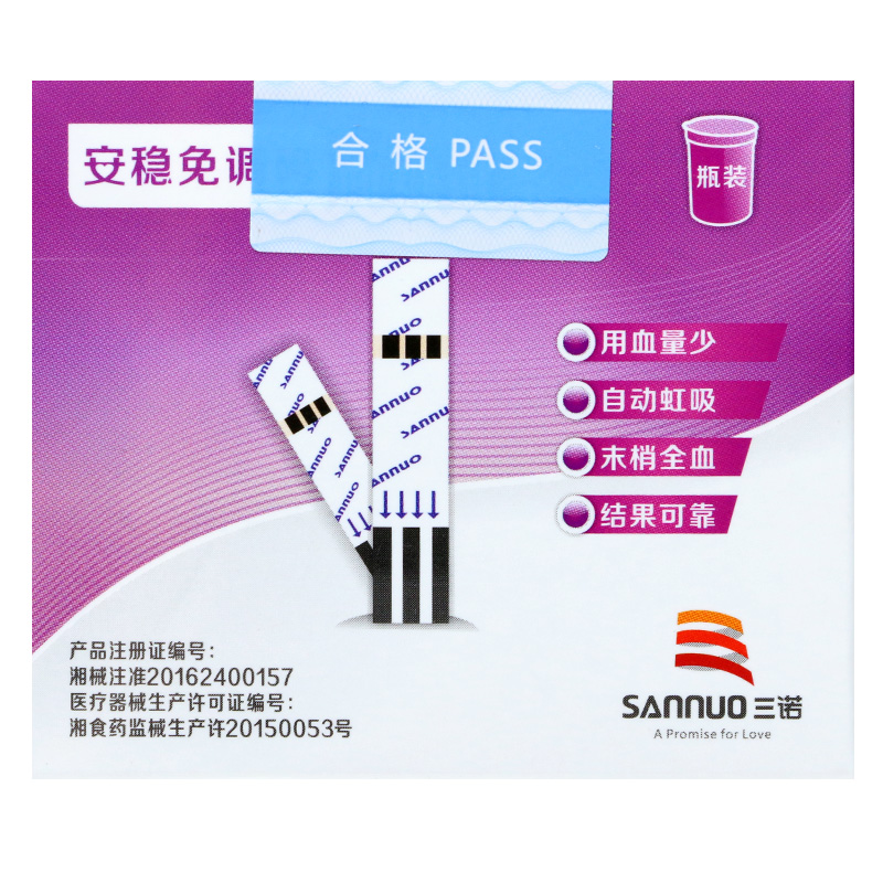 安稳免调码 血糖试条 50支 糖尿病测试纸 家用测血糖【图片 价格 品牌