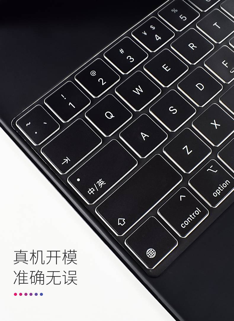 科仕頓卡梵碩蘋果ipad pro二代妙控鍵盤膜2021平板貼膜11貼紙12點9英