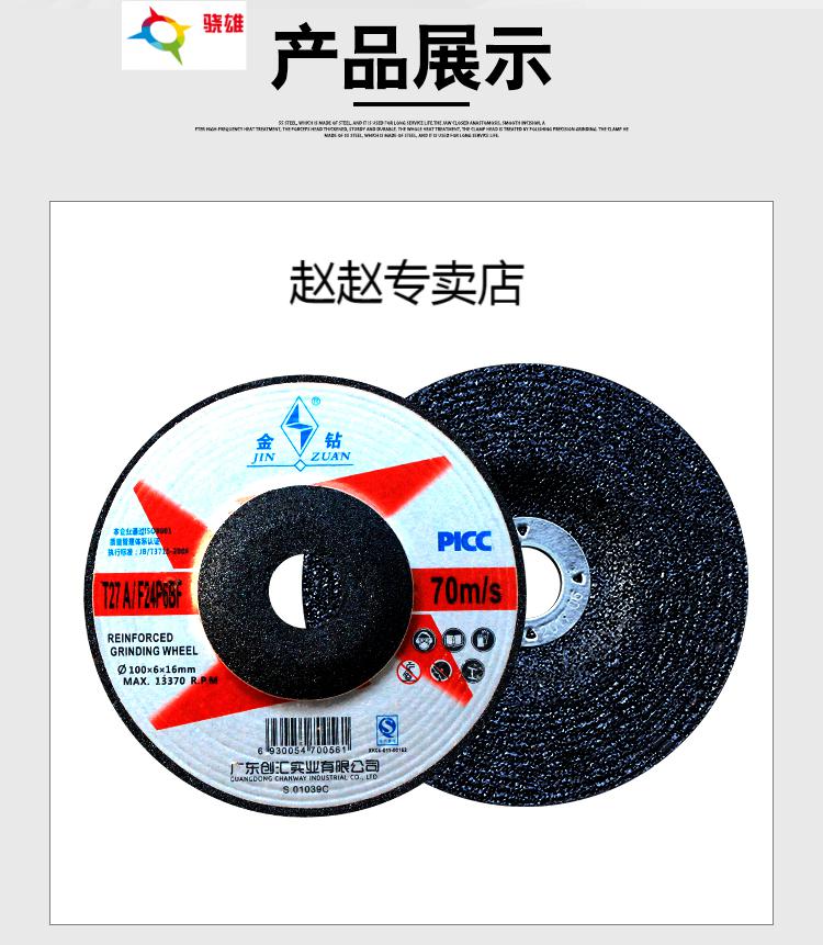 适用于金钻磨光片100打磨片加厚磨砂片砂轮片角磨机磨片金属抛光切割