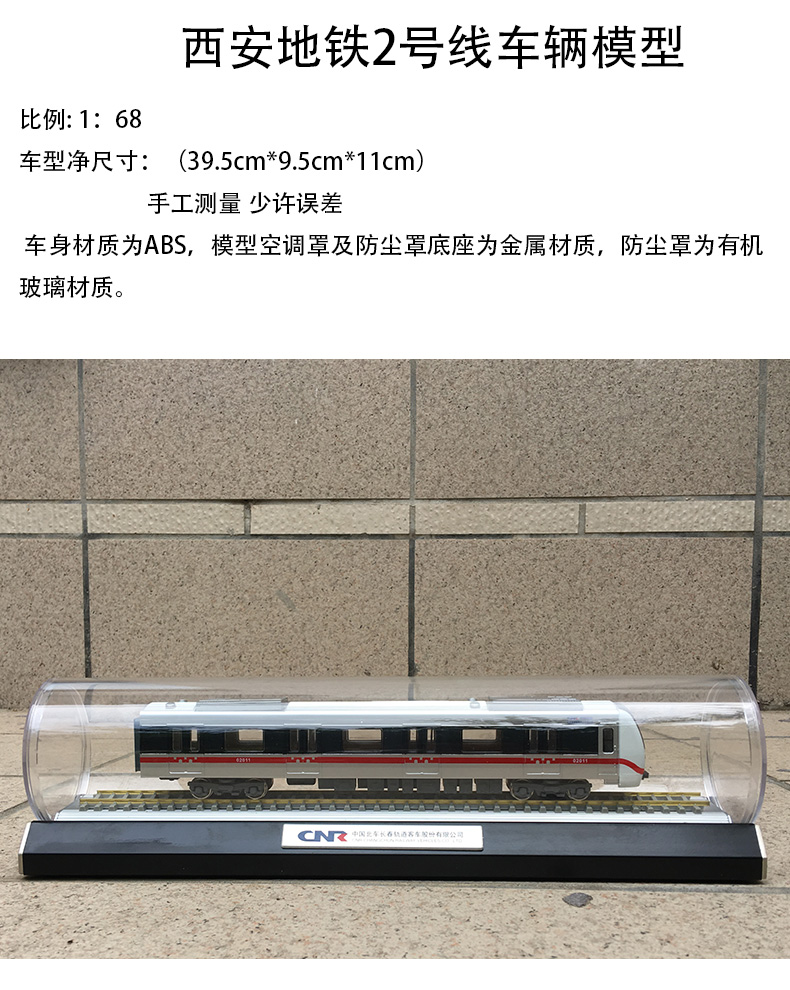 西安地铁模型168原厂模型西安地铁234号线静态轨道交通列车沙盘商务