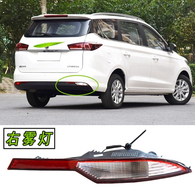 适用宝骏360后尾灯总成左右内外灯后大灯雾灯转向刹车灯罩后车灯360