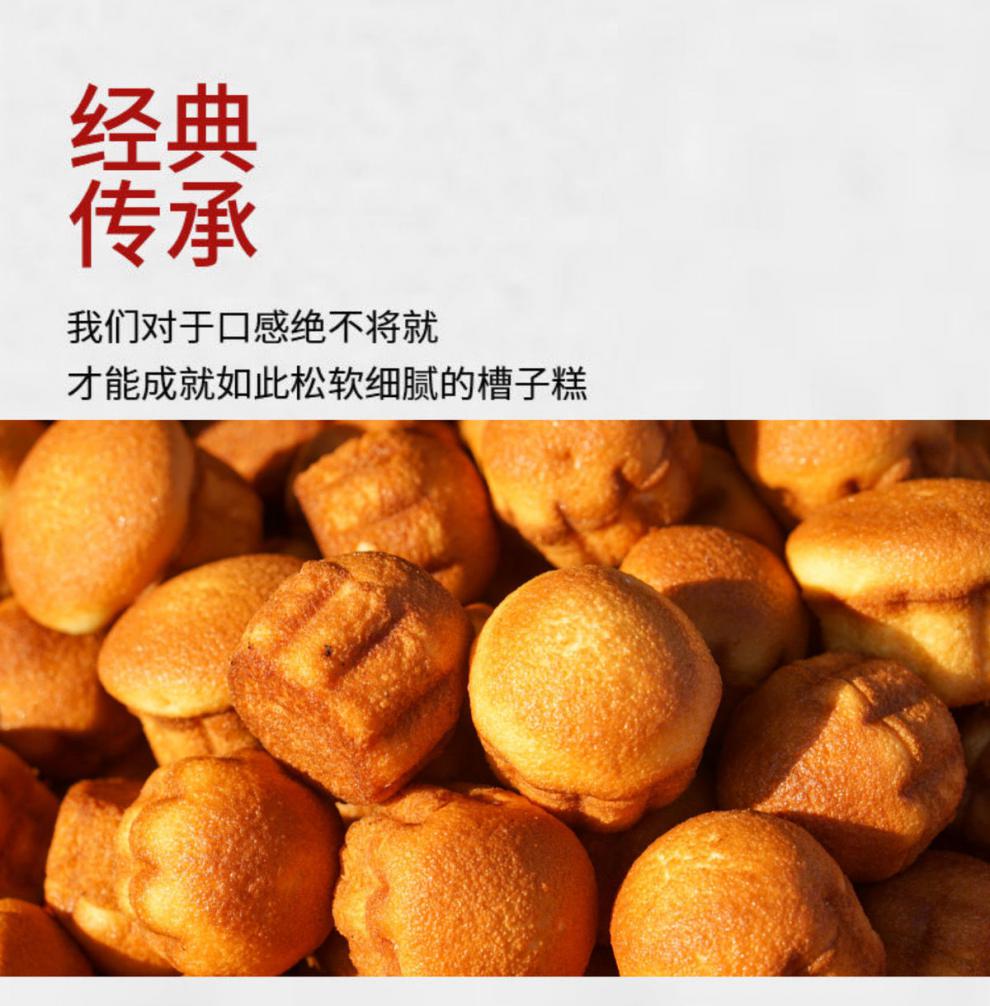 东北老式槽子糕传统鸡蛋糕面包老式手工点心营早餐零食整箱槽子糕2斤