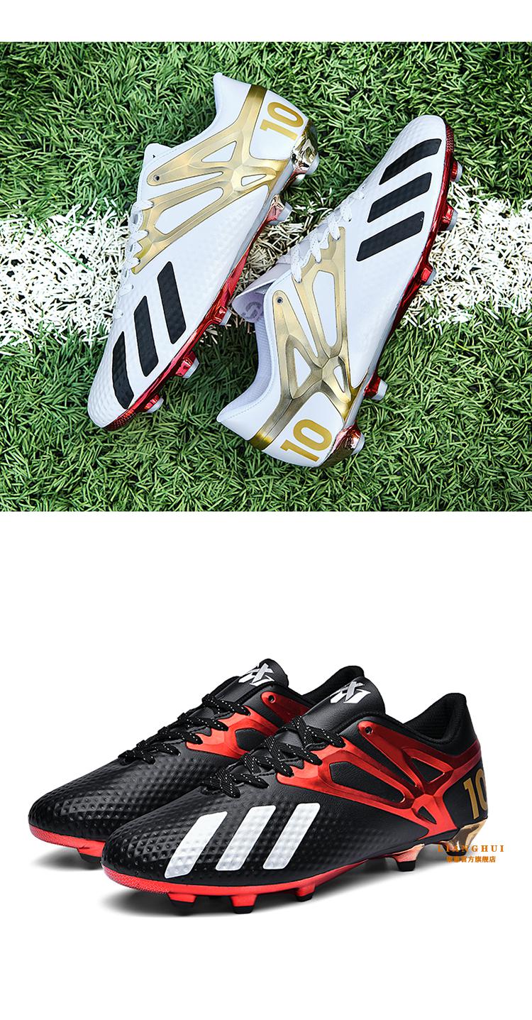 梁惠aj梅西足球鞋男女儿童学生碎短tf钉成人ag长钉人造草地训练球鞋h