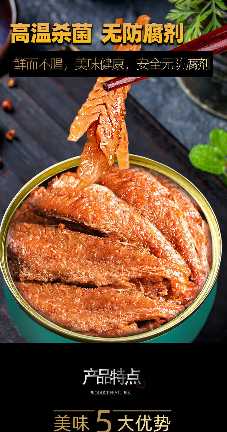 小黄鱼零食小黄鱼香酥罐头小黄鱼干五香香辣黄花鱼罐头即食红烧下饭菜