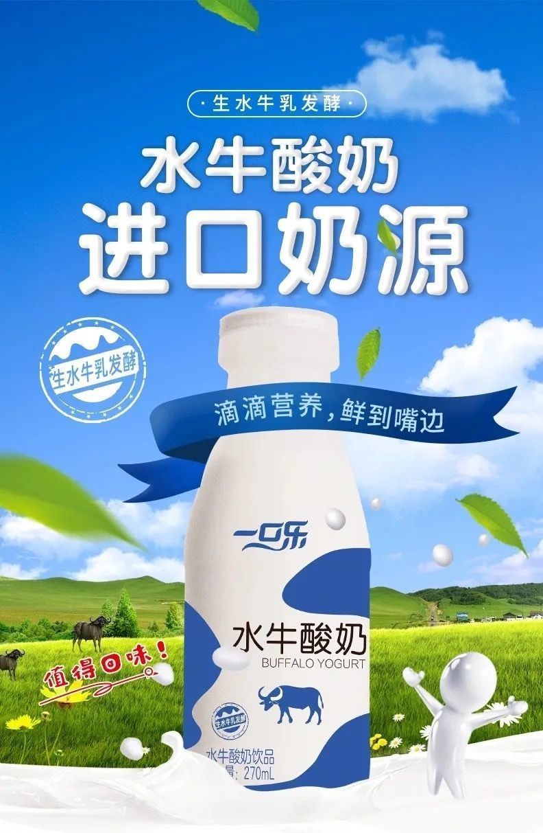 一口乐水牛纯酸奶发酵菌饮品儿童学生草莓原味早餐奶批发整箱 12瓶整