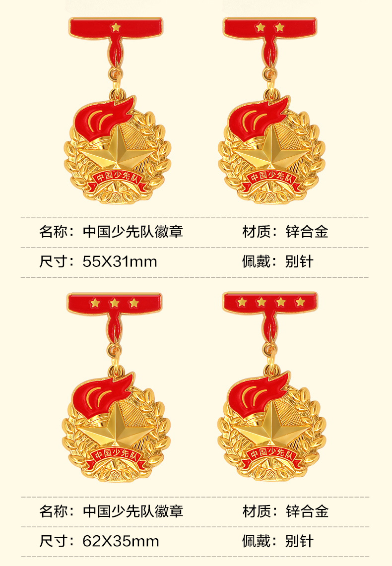 木珠缘 红领巾奖章 个人星级章 升级款红星少先火炬徽章队员一星争章