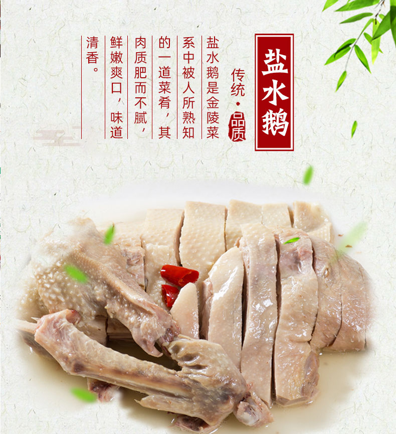 盐水鹅1000g扬州凤鹅正宗特产老卤鹅鹅肉熟食卤味咸水鹅扬州凤鹅1000g