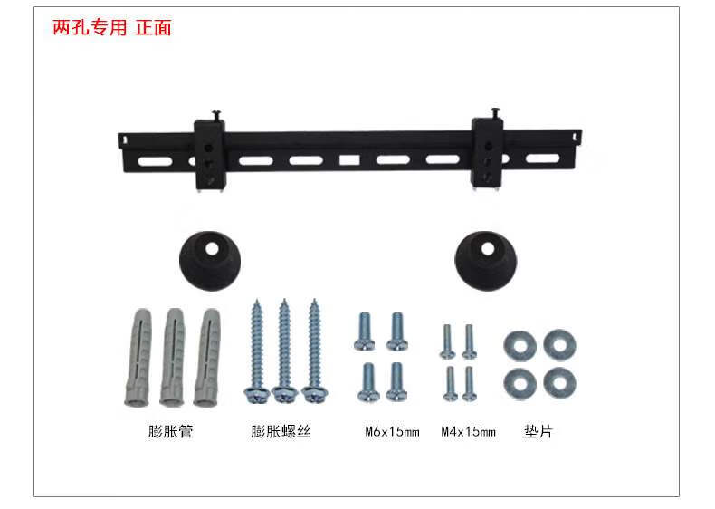 电视机壁挂支架安装图图片