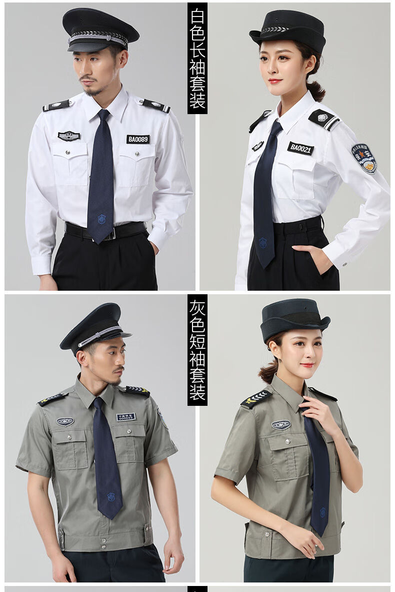 兄弟临 夏季保安服短袖套装男保安半袖衬衫保安夏装女物业工作服安保