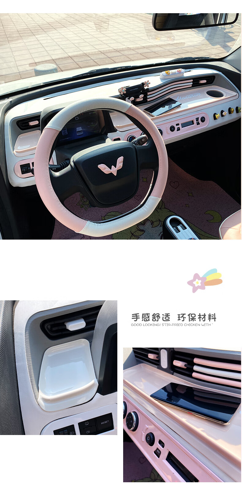 五菱宏光miniev中控台装饰迷你马卡龙仪表台内饰布置配件大全配饰白桃