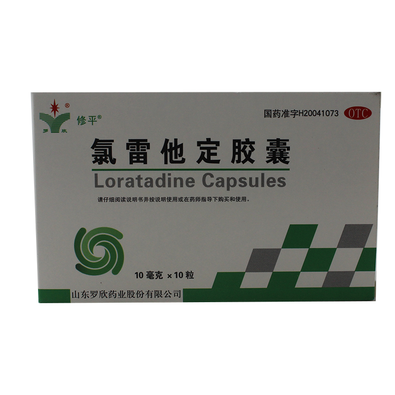 修平氯雷他定胶囊10mg10粒