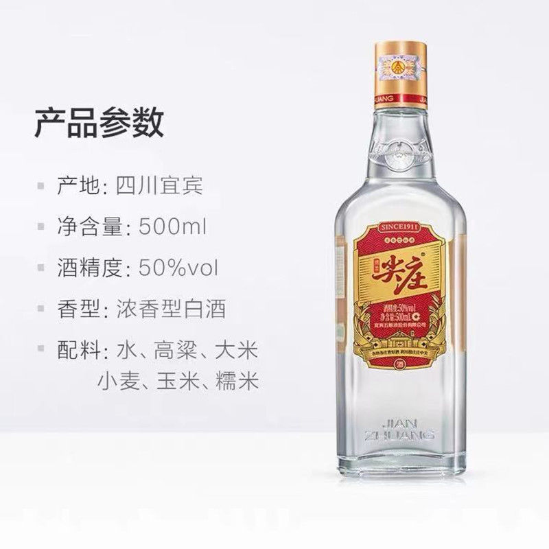 绵柔尖庄大光1911浓香型45度50度500ml12整箱纯粮酒42度6瓶送100ml