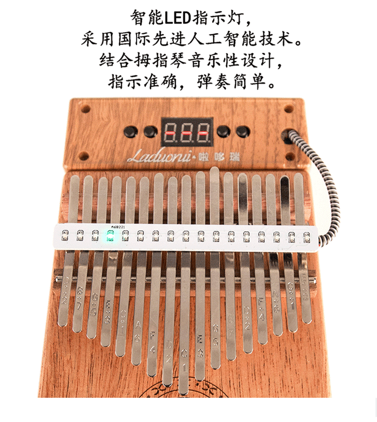 米囹拇指琴卡林巴琴神器辅助器17音琴键亮灯指示器智能拇指琴神器琴谱
