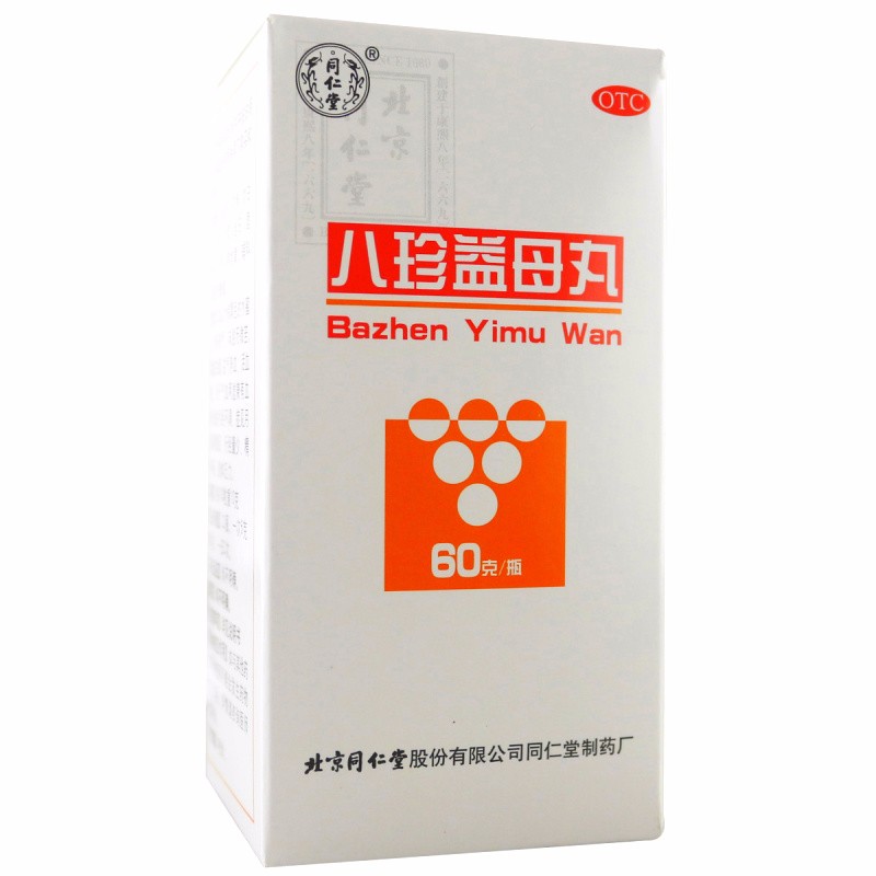 同仁堂八珍益母丸60克益气养血调经气血两虚月经不调行经量少1盒装