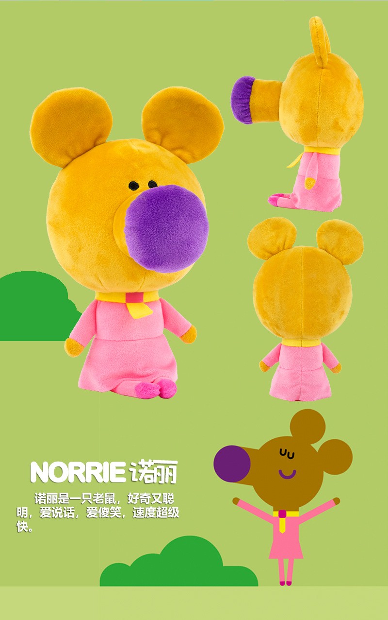 童年无限嗨道奇玩偶hey duggee毛绒玩具阿奇幼幼园公仔娃娃抱枕 22cm